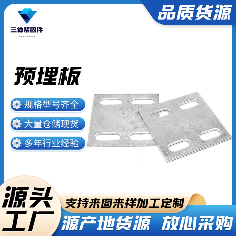枣庄三体金属制品